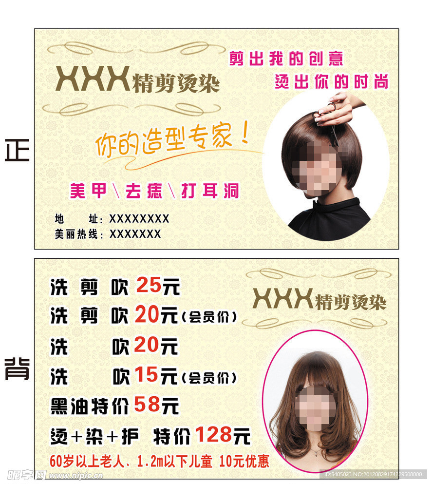 美发卡