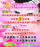 彩妆海报