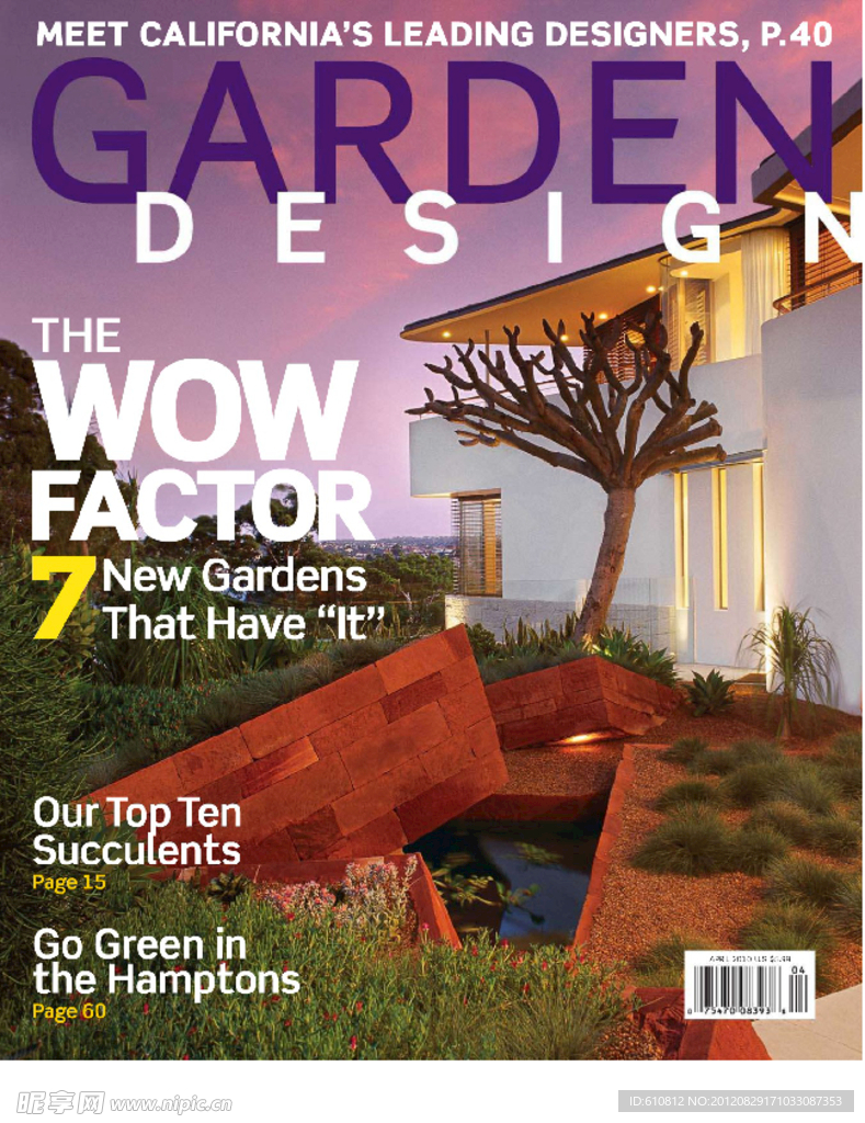 园林设计杂志第五季