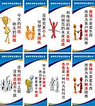 企业文化 企业标语