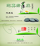 茶庄名片