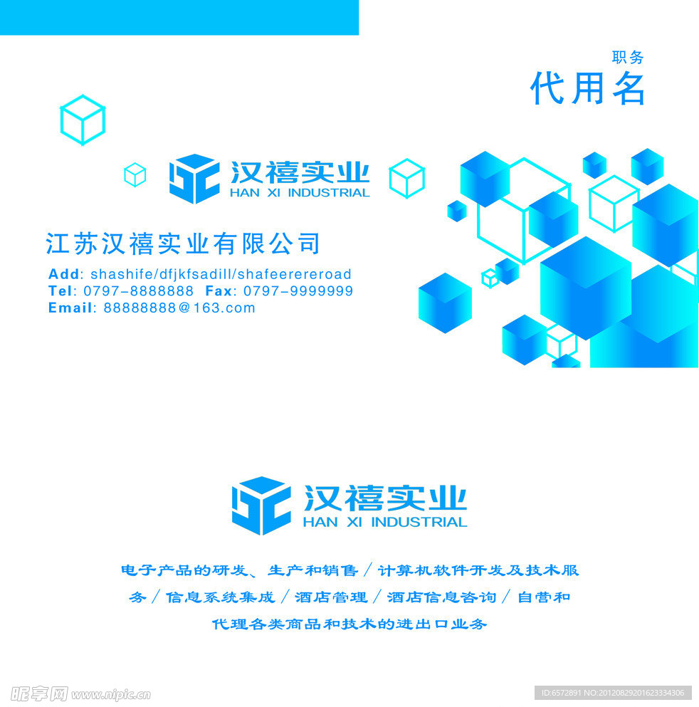 高档蓝色名片