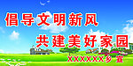 公益广告 创建文明城市