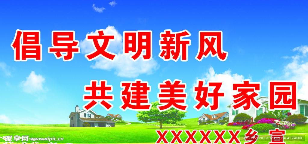 公益广告 创建文明城市