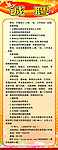 招聘 X展架