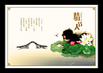 情人节