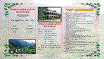 党建展板