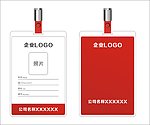 企业厂牌