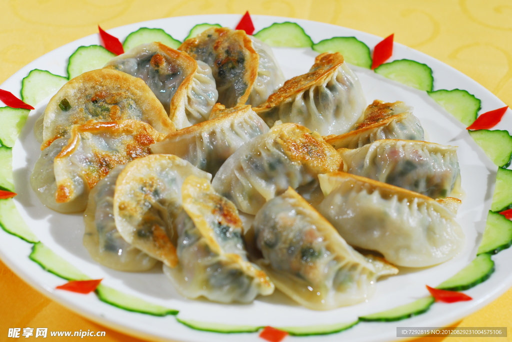 煎饺
