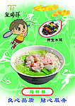 食品海报