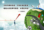 创意地球