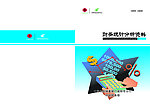 邮政银行封皮