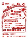 中艺博雅海报