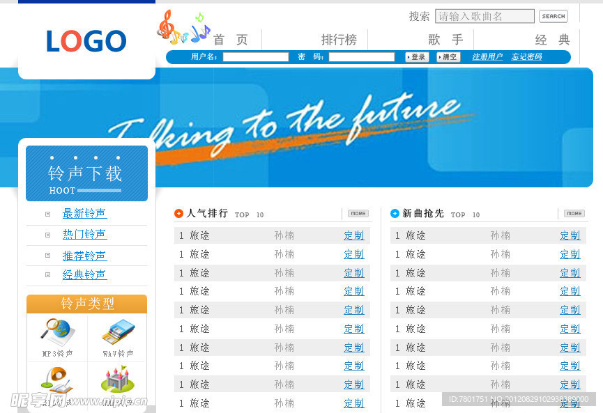 彩铃网站图片