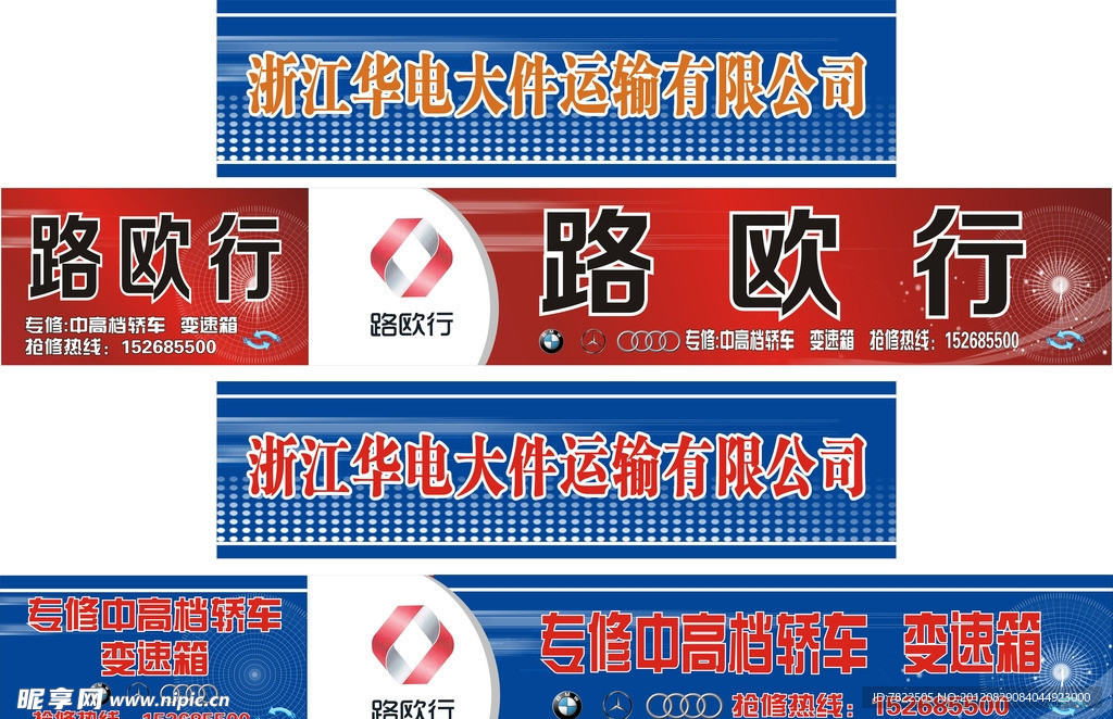 店招
