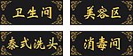 门牌 边框