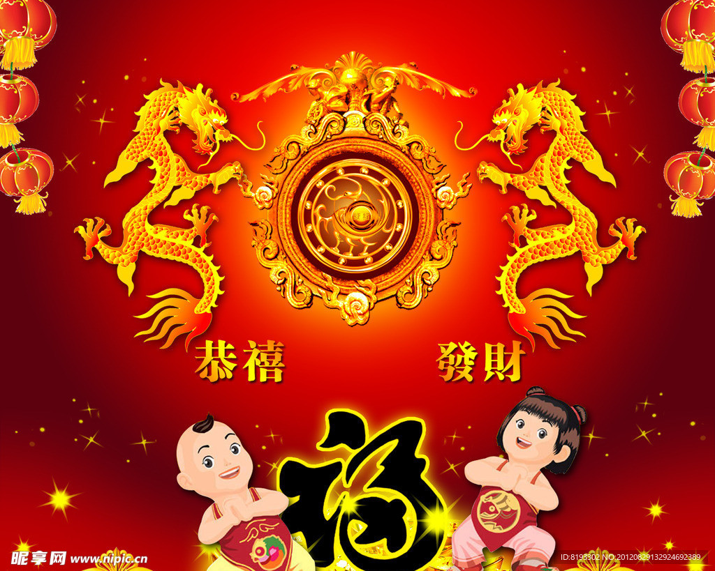喜庆龙素材
