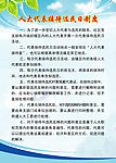 人大代表接待选民日制度
