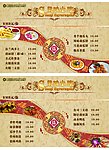 风味小吃