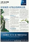 地产广告