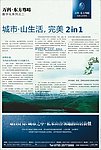 地产广告