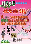 女鞋宣传单