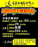 石雕艺术中心