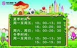 儿童乐园