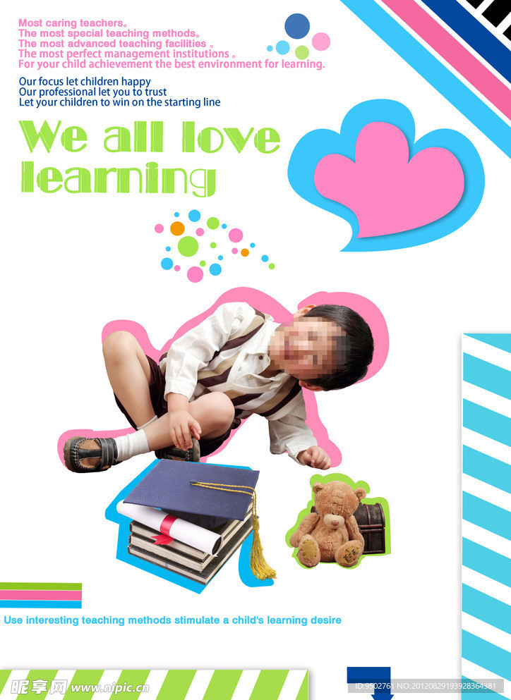 幼儿园宣传站牌广告