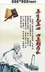 养生格言