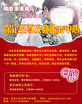 至尊庆典