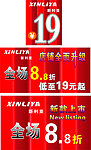店铺全面升级