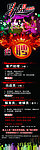 招聘 KTV 酒吧