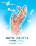 护手霜海报