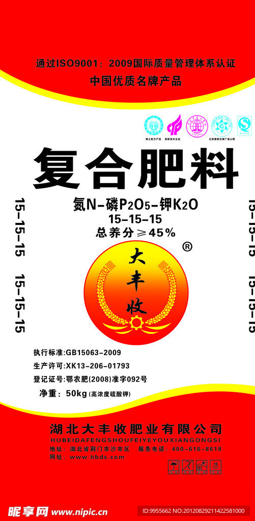 复合肥料