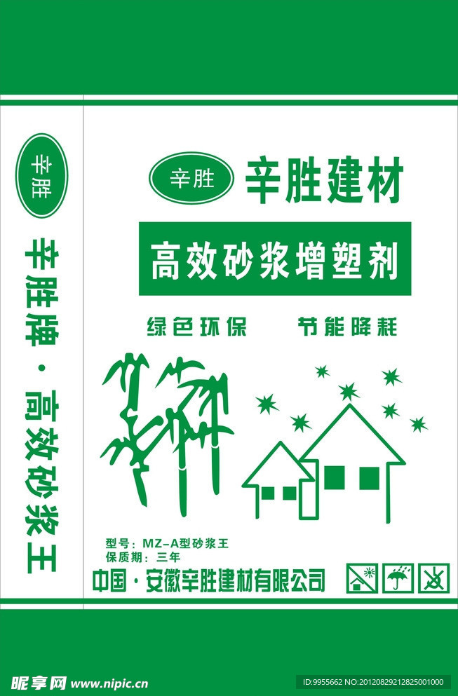 砂浆增塑剂