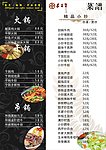 菜谱