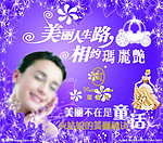 美容童话玛丽艳