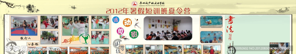 短训班活动剪影