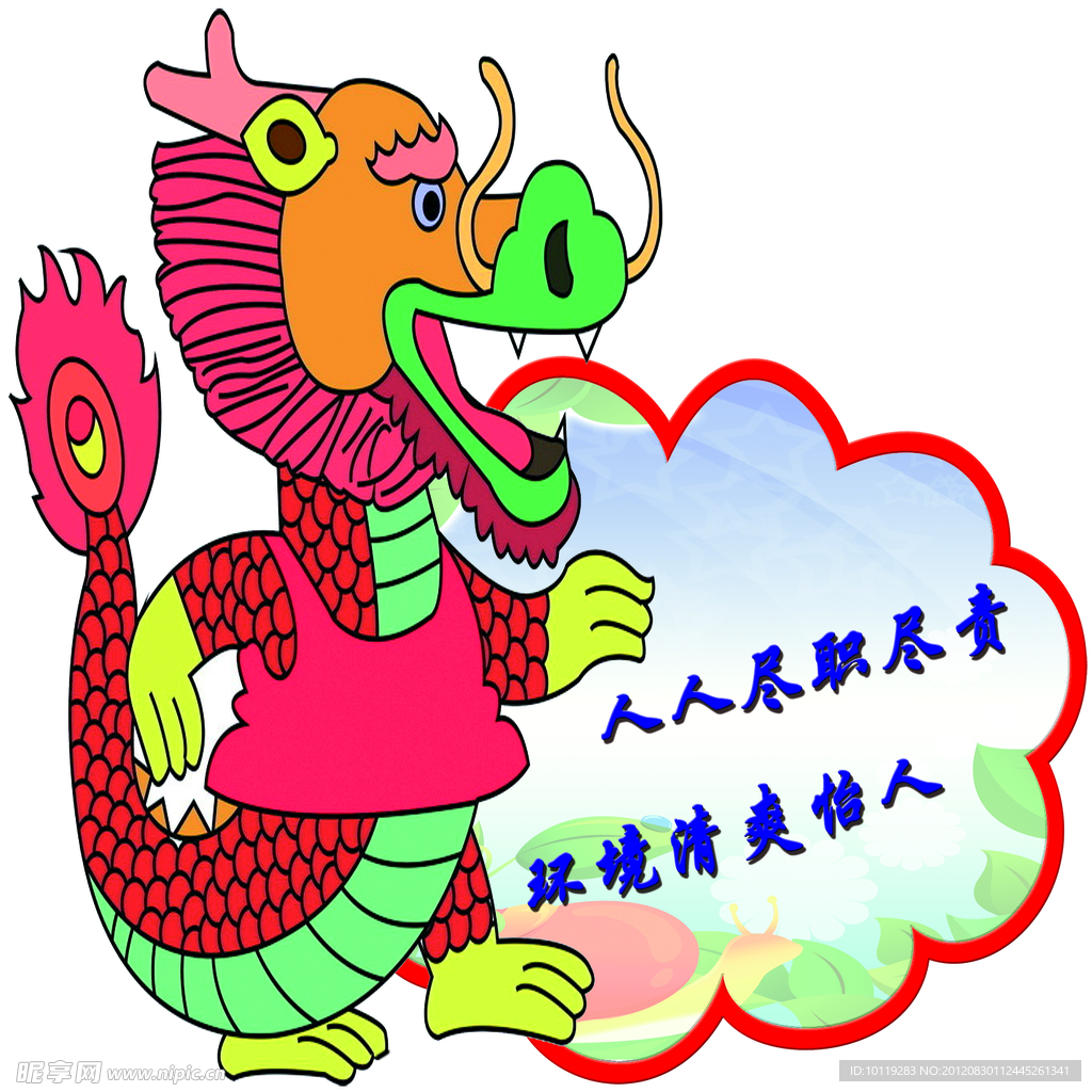 宿舍文明标语展板