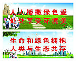 环保展板