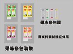 果冻条包装设计