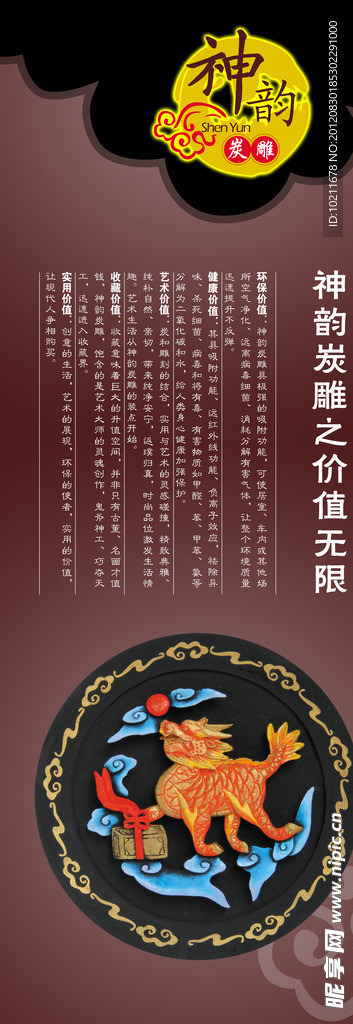神韵
