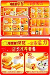 肯德基早餐点餐单正反面