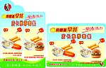 肯德基早餐店长推荐套餐