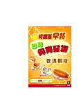 肯德基早餐即将推出宣传海报