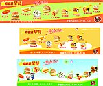 肯德基早餐条幅
