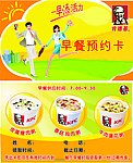肯德基早餐预约卡