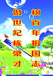 学校文化墙展板