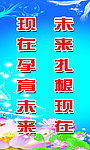 学校文化展板 名言警句